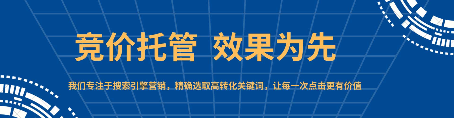 安康sem怎么做